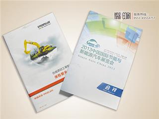 宣傳畫冊(cè)
