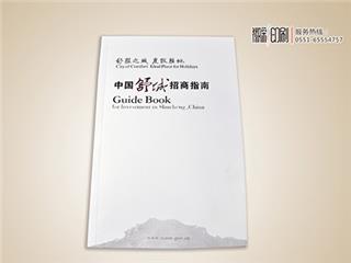 宣傳畫冊(cè)