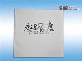 宣傳畫冊(cè)