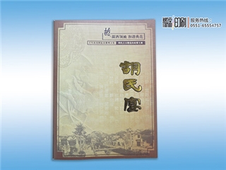 宣傳畫冊(cè)