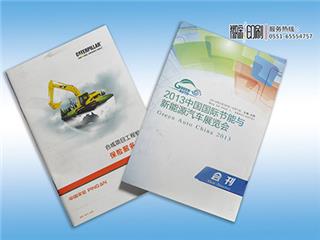 宣傳畫冊