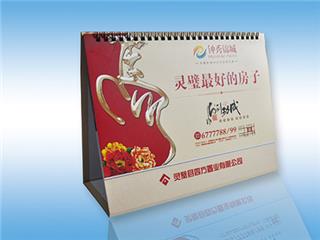 臺(tái)歷、掛歷、對(duì)聯(lián)