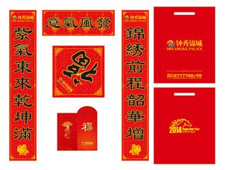 臺(tái)歷、掛歷、對(duì)聯(lián)